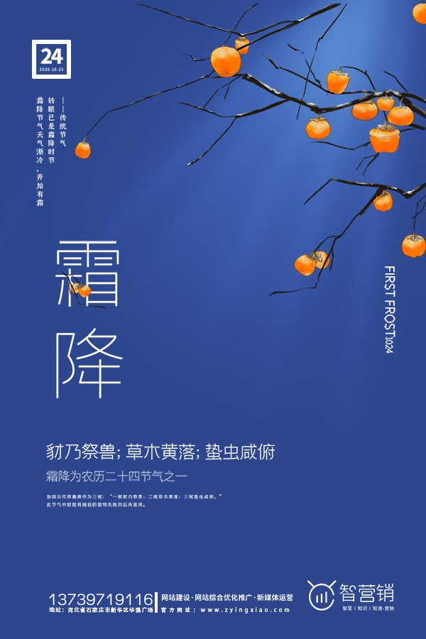 智營銷
