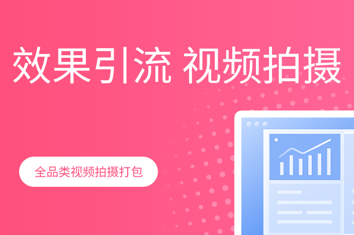 短視頻代運(yùn)營公司