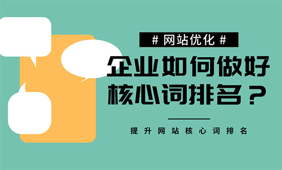 核心詞優(yōu)化