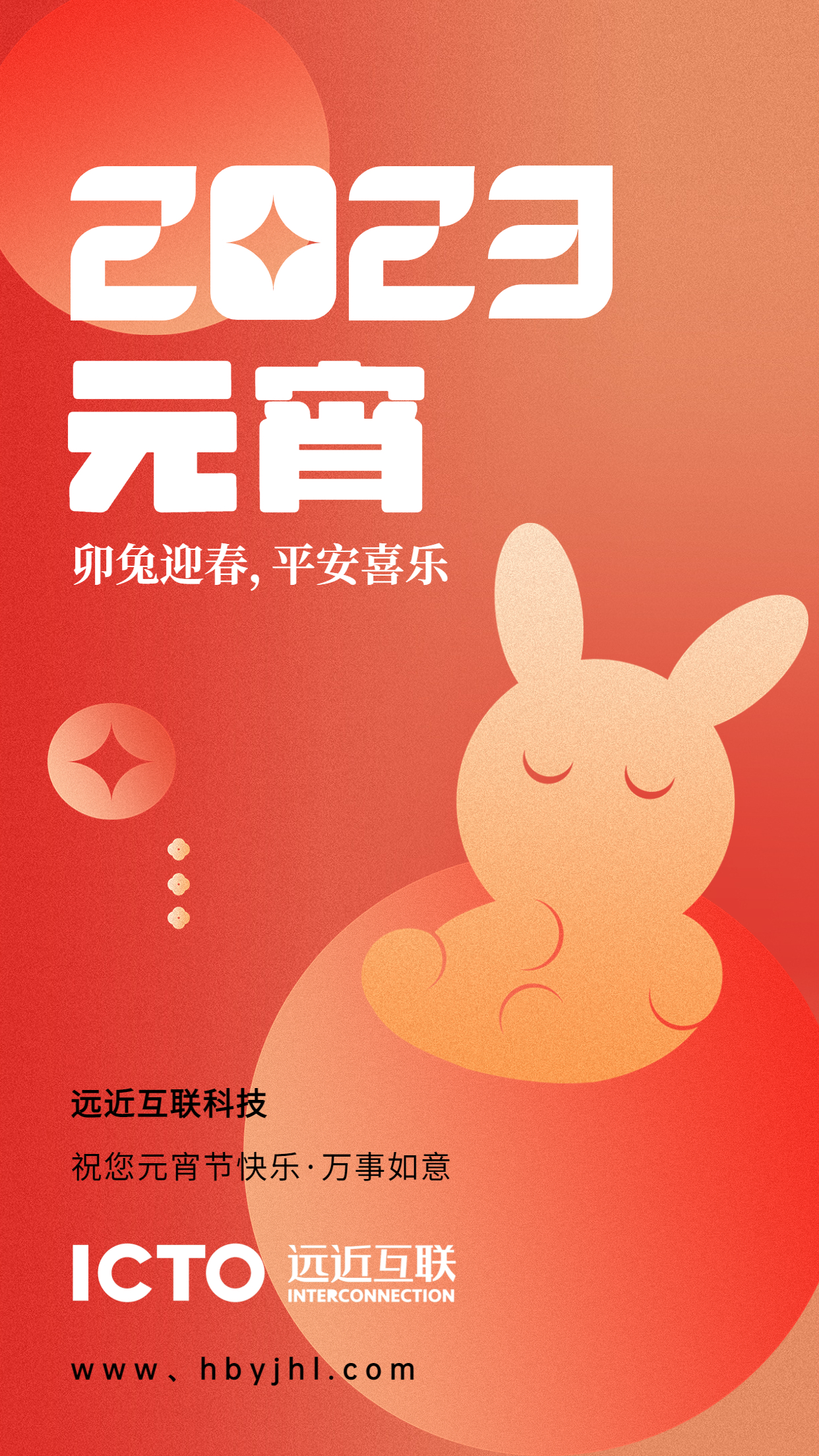 元宵節